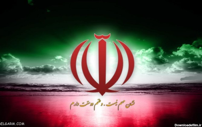 عکس پرچم ایران خیلی زیبا