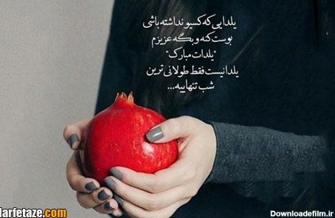 عکس غمگین یلدا