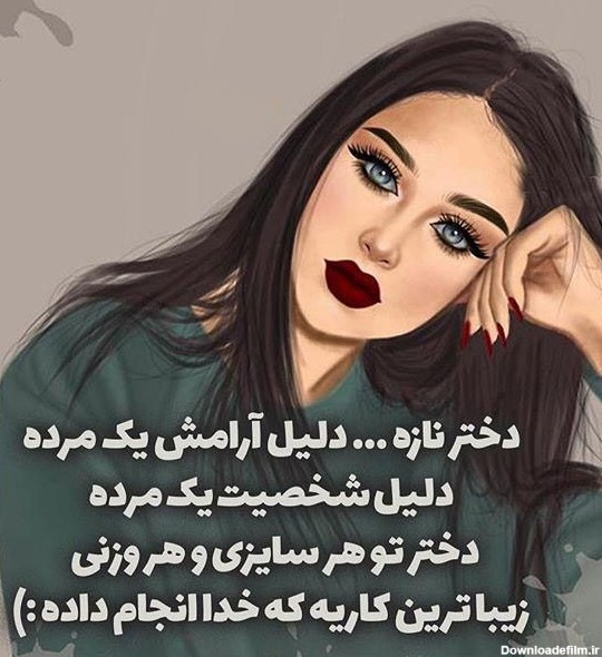 عکس پروفایل دخترونه فانتزی نوشته