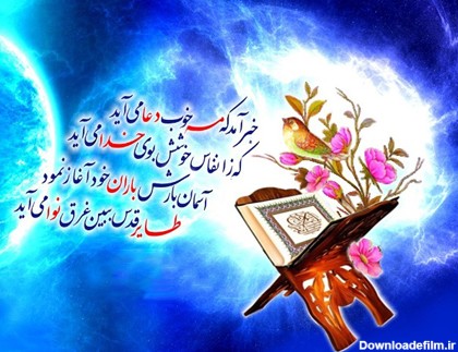 عکس نوشته ماه رمضان مبارک برای پروفایل