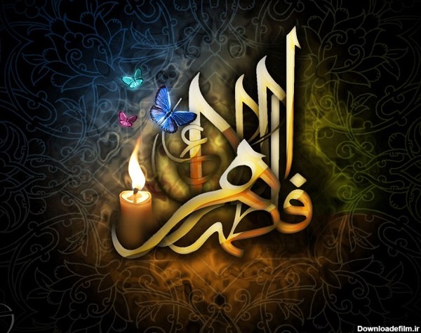 عکس یا فاطمه الزهرا شاد