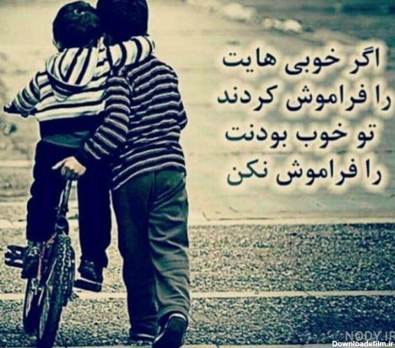 عکس دو دوست صمیمی پسرانه