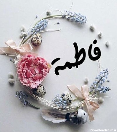عکس یا فاطمه الزهرا شاد