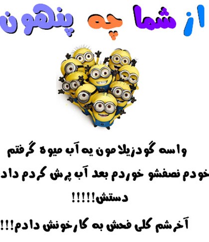 عکس نوشته خنده دار جالب