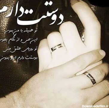 عکس نوشته زیبا عشقم