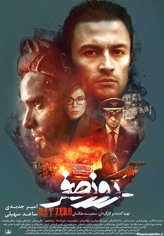 عکس فیلم صفر