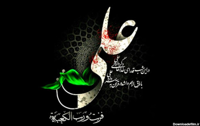 عکس شهادت امام علی و شب قدر