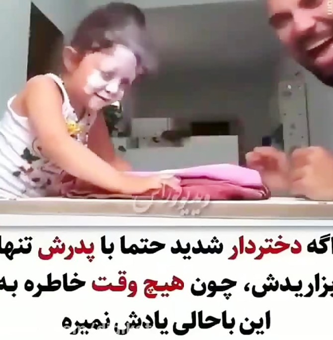 عکس نوشته خنده دار پدر