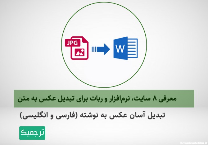 عکس بدیم تایپ کنه