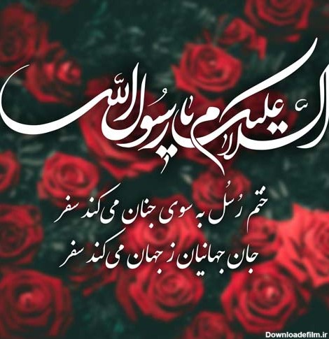 عکس نوشته درباره محمد