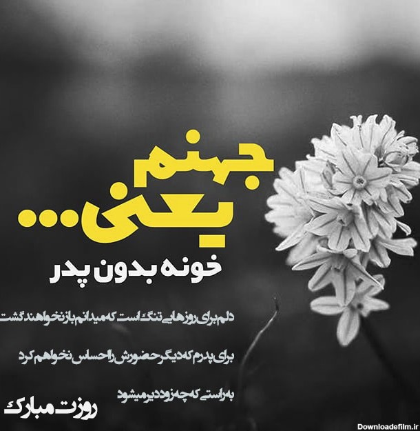 عکس نوشته تبریک تولد همسر فوت شده