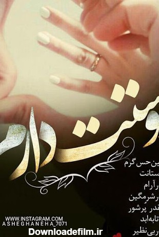 عکس نوشته عاشقانه خیلی زیبا