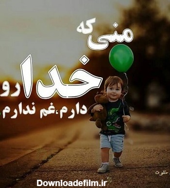 عکس خدا زیبا جدید