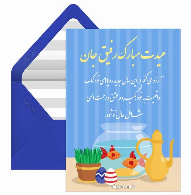 عکس نوشته تبریک عید نوروز به دوست