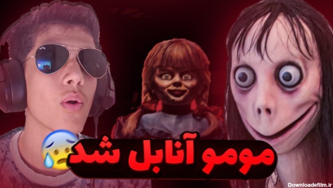 عکس مومو و آنابل