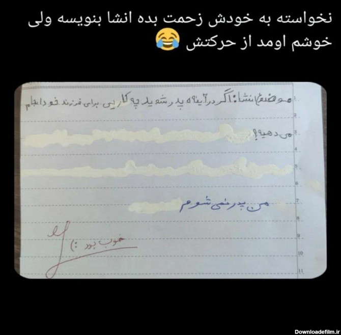 عکس موضوع انشا