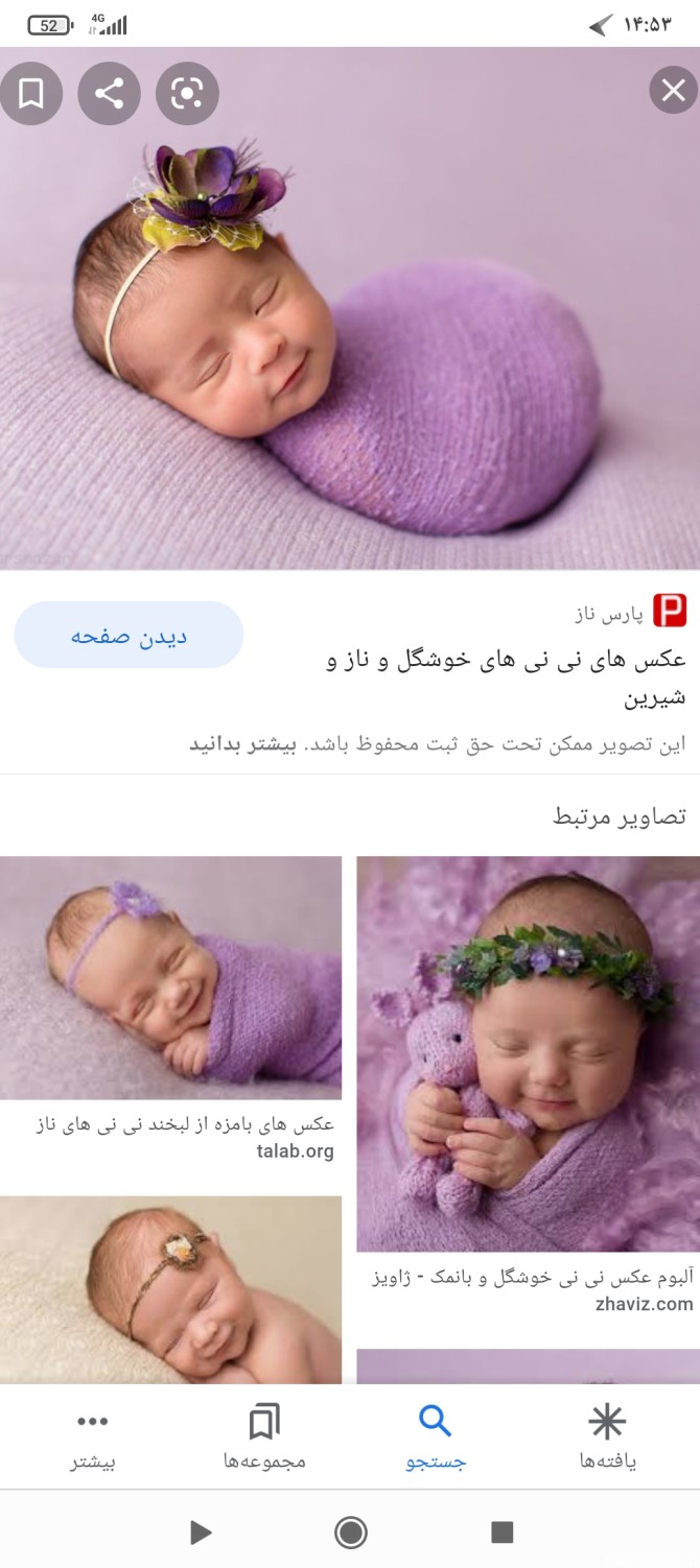 عکس بچه خوشگل نی نی