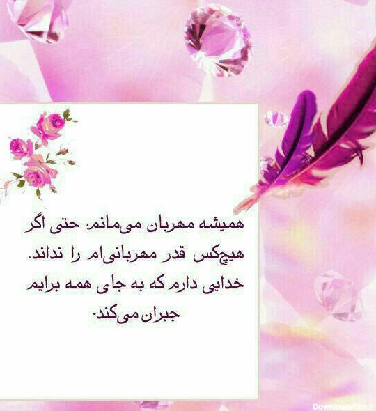 عکس خدا برایم کافی است