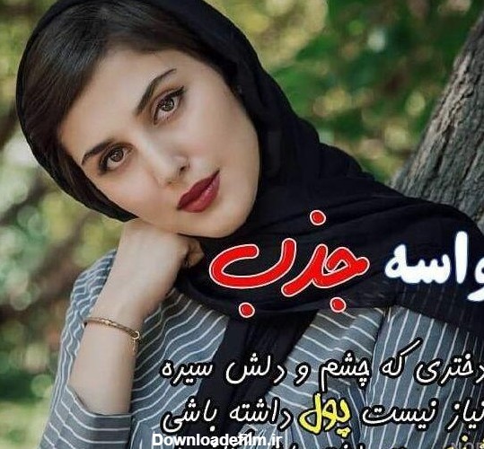 عکس های دخترانه برای روز دختر