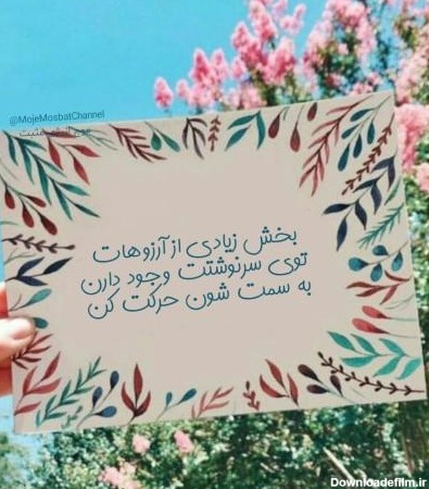 عکس پروفایل انگیزشی دخترونه درسی