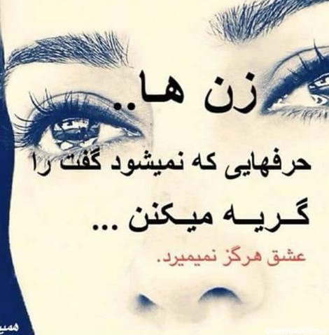 عکس نوشته زن ها