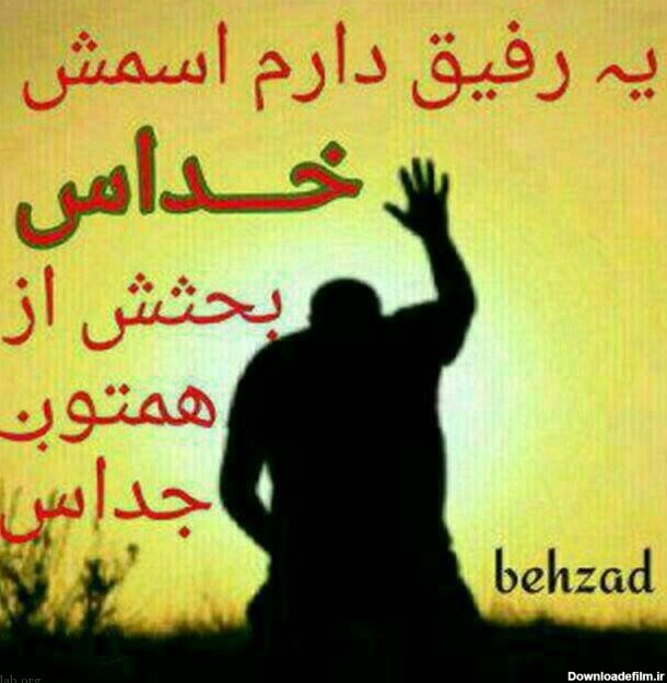 عکس پروفایل در مورد خدای مهربونم