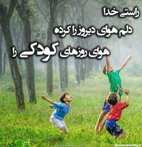 عکس نوشته عشق بچگیم