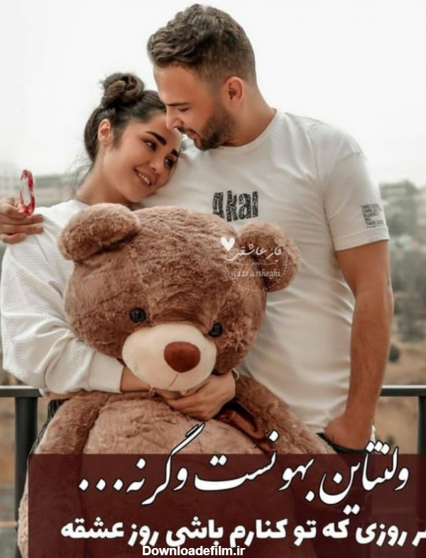 عکس ولنتاین دخترانه