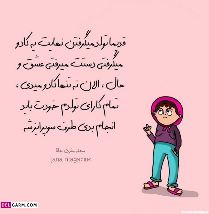 عکس نوشته خیلی خنده دار