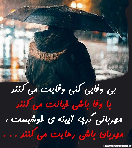 عکس در مورد بی معرفتی عشق