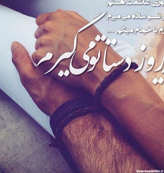 دانلود عکس پروفایل تلگرام جدید عاشقانه