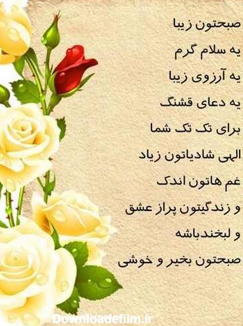 عکس سه بعدی سلام صبح بخیر