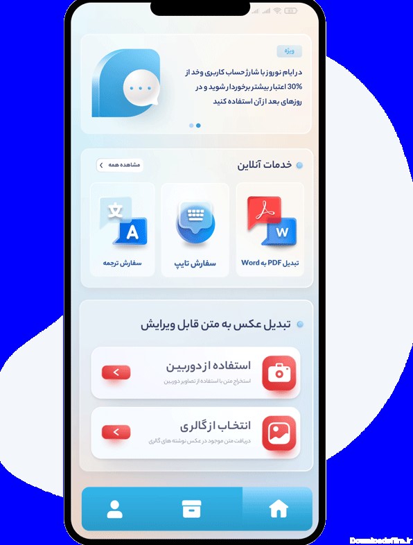 عکس تلفن برای ورد