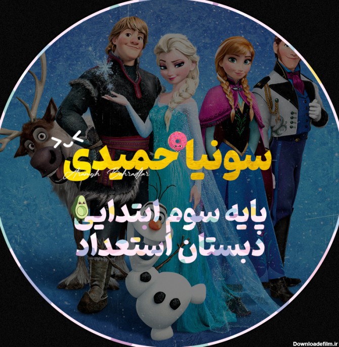 عکس پروفایل برنامه شاد