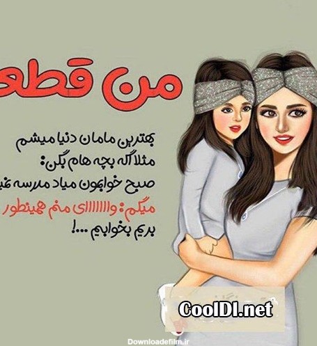 عکس دخترانه مدرسه برای پروفایل