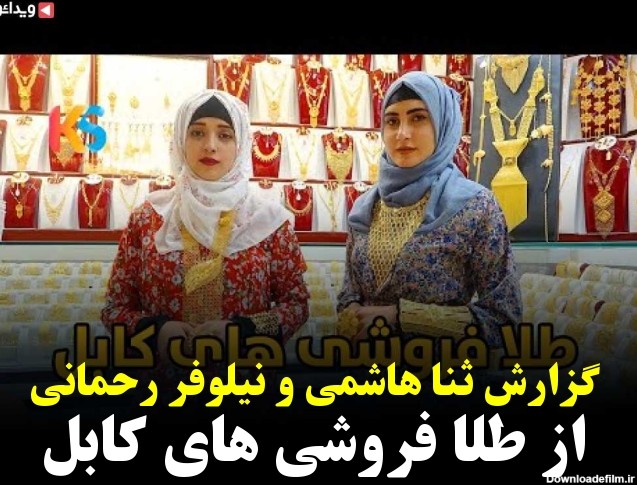 رو عکس ثنا هاشمی