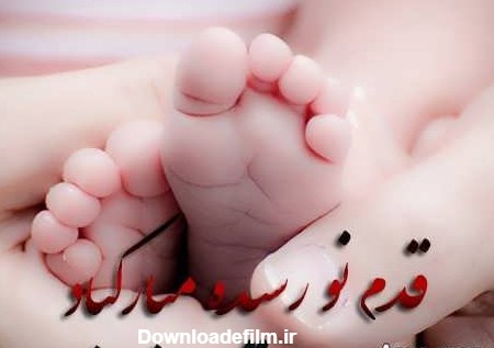 عکس تولد فرزند