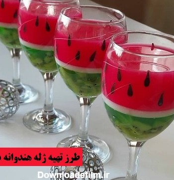 عکس ژله شب یلدا در جام