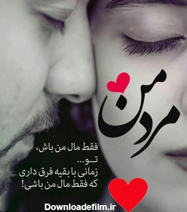 عکس متن عاشقانه اینستاگرام