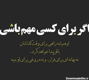 عکس نوشته تیکه دار عشق