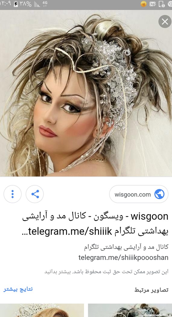 عکس عروس خز