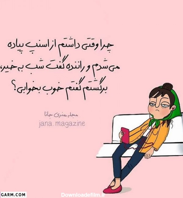 عکس خنده دار جدید 1401