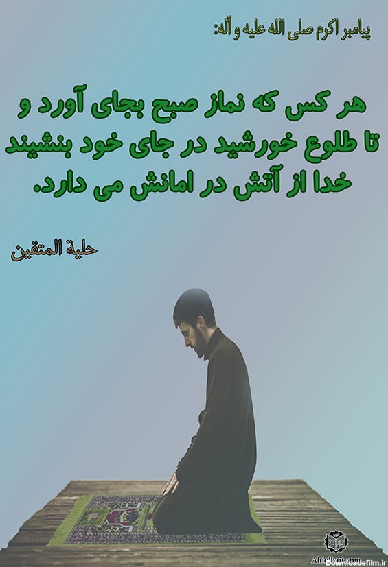 عکس در مورد نماز