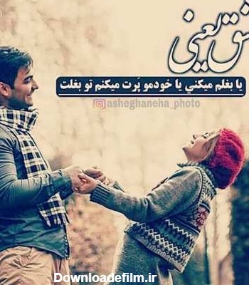 عکس عاشقانه لاکچری دونفره