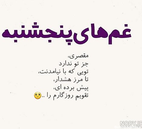 عکس نوشته پنجشنبه فوت پدر