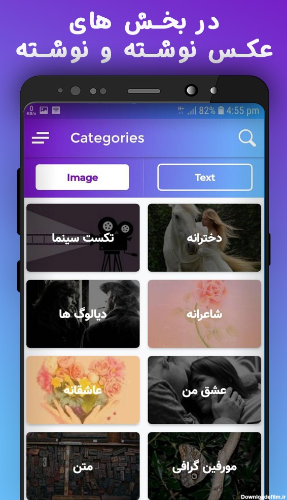 دانلود برنامه جدید عکس نوشته ساز