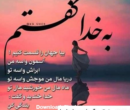 عکس پروفایل جدید امسال درباره خدا