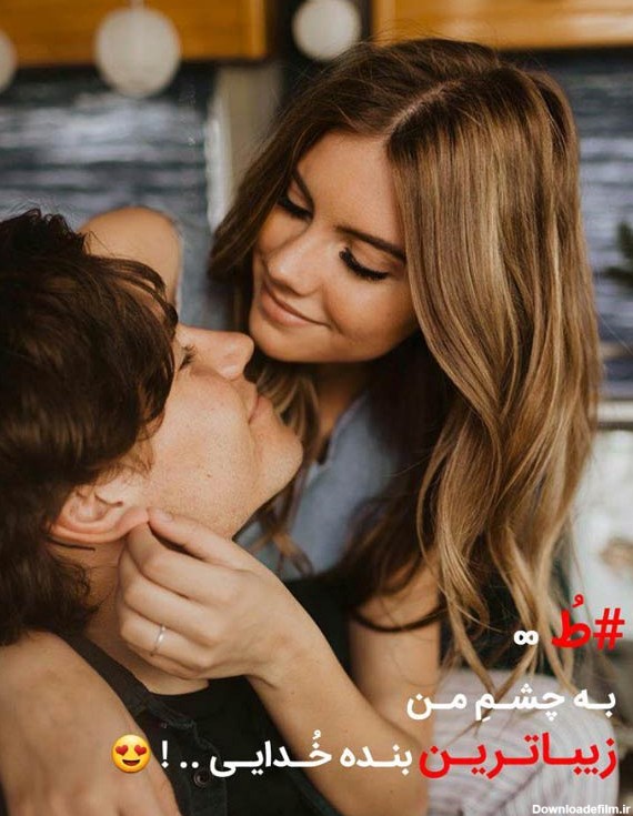 عکس عاشقانه شعری جدید