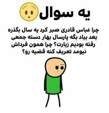 عکس جوک خنده دار برای استوری