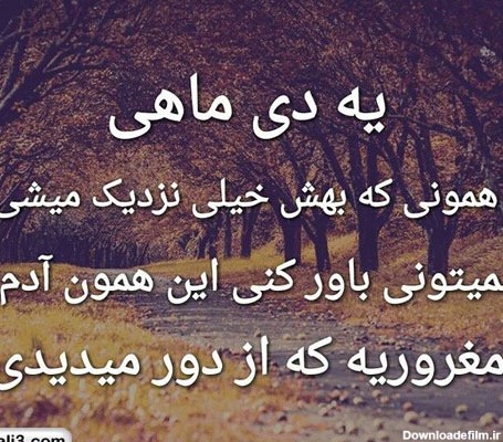 عکس نوشته متولدین دی ماه